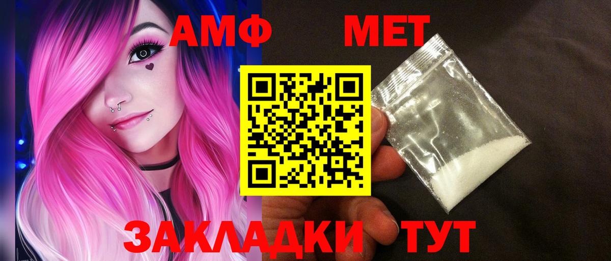 АМФ 98% Кимовск