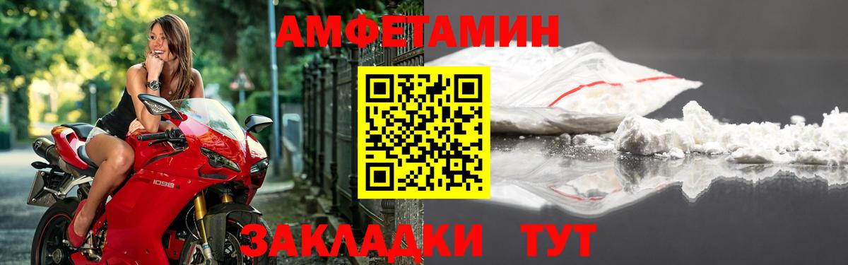 Amphetamine  Вход с VPN  Кимовск  Amphetamine Розовый 