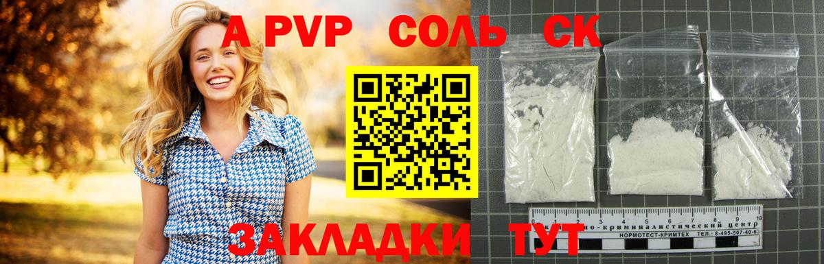 Кимовск  Alfa_PVP СК КРИС  Alpha PVP Crystall  Вход с VPN  A PVP кристаллы 