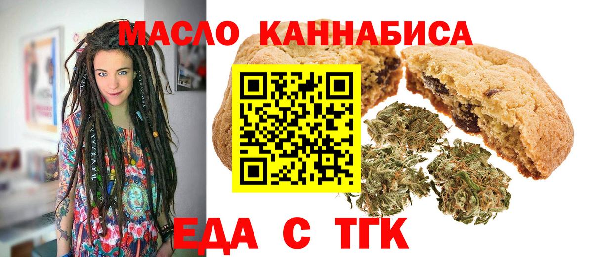 Canna-Cookies марихуана  Вход с VPN  Кимовск 