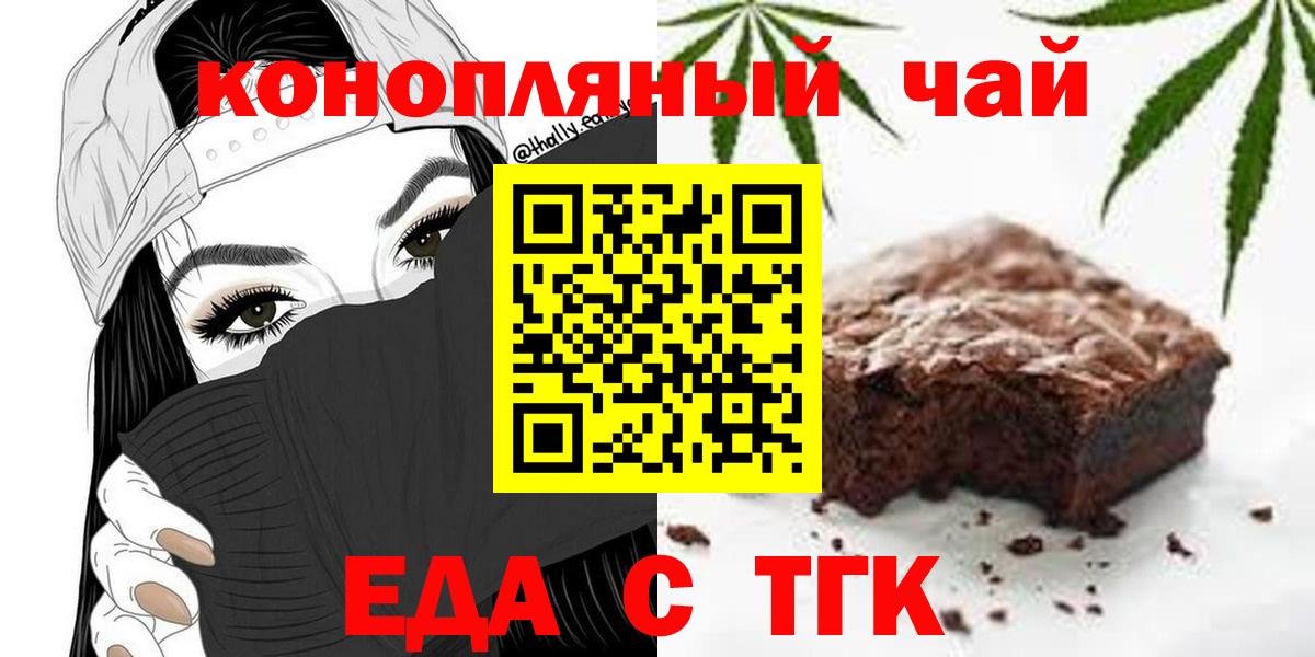 Cannafood марихуана Кимовск