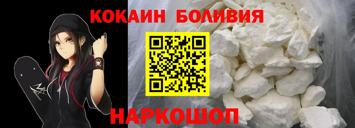КОКАИН Перу  КОКАИН VHQ  Вход с VPN  Кимовск 