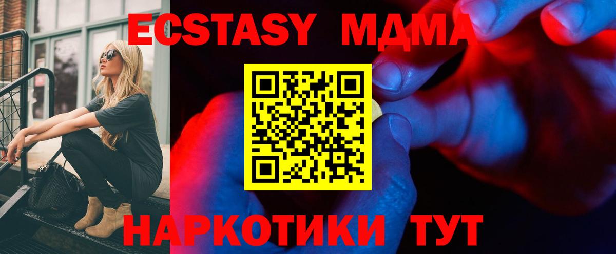 ЭКСТАЗИ 280 MDMA  это формула  Кимовск  Вход с VPN  Ecstasy VHQ 