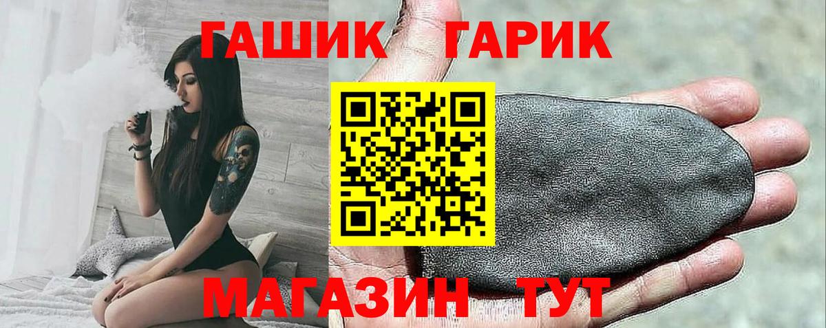 Гашиш хэш  Гашиш индика сатива  Кимовск  Вход с VPN 