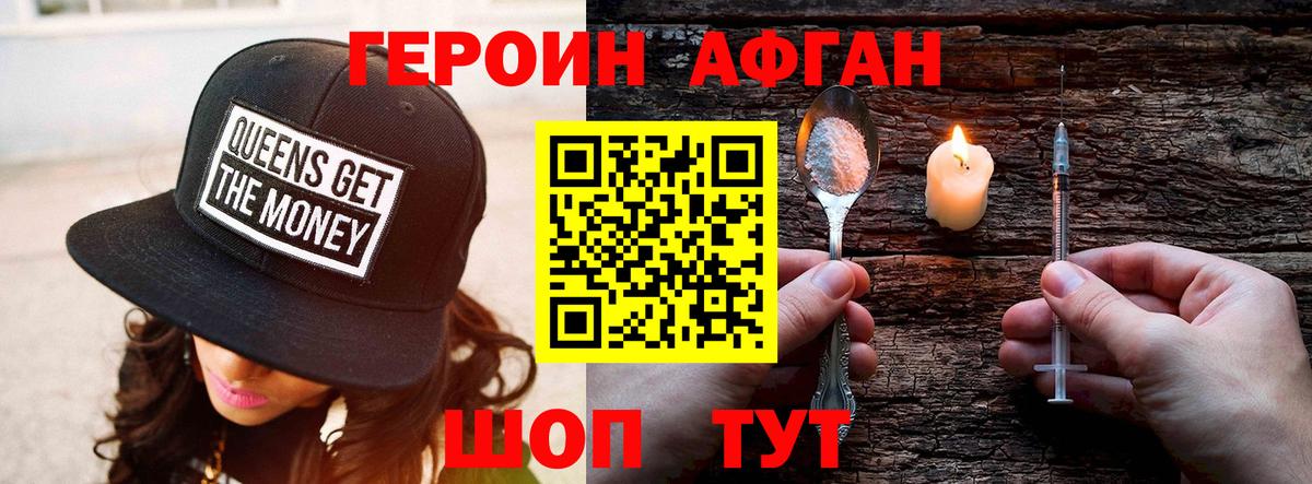 Кимовск  ГЕРОИН белый  Вход с VPN 