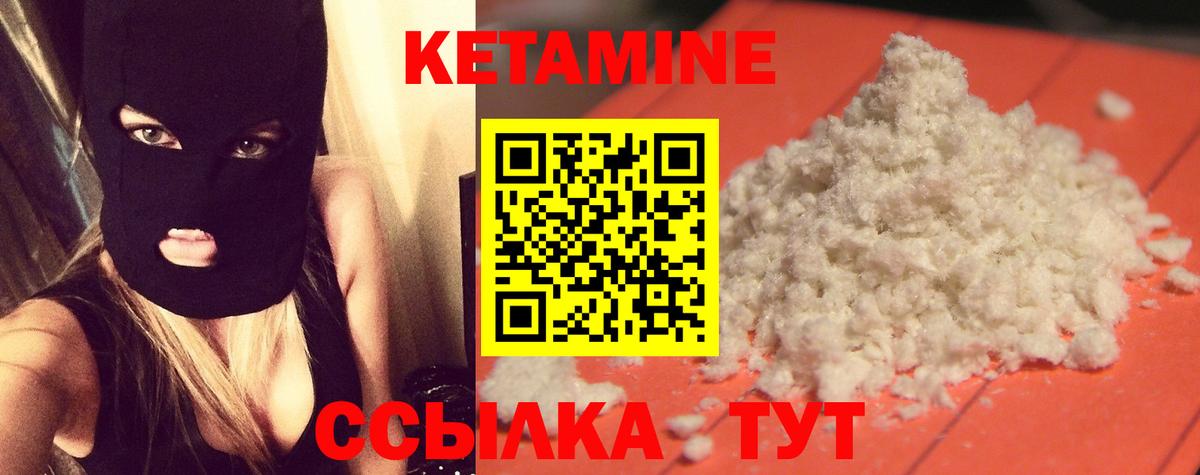 Кетамин VHQ Кимовск