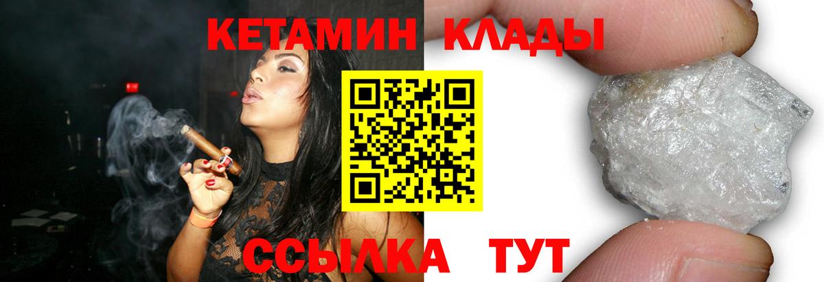 дарк нет как зайти  Вход с VPN  Кимовск  Кетамин VHQ 