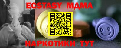 мяу мяу кристалл Беслан