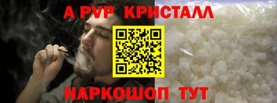 ALPHA PVP Бийск