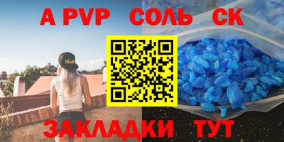 мяу мяу кристалл Беслан