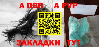 ALPHA PVP Бийск