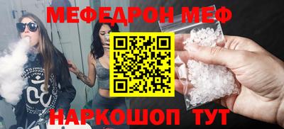 мяу мяу кристалл Беслан