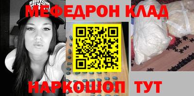 мяу мяу кристалл Беслан