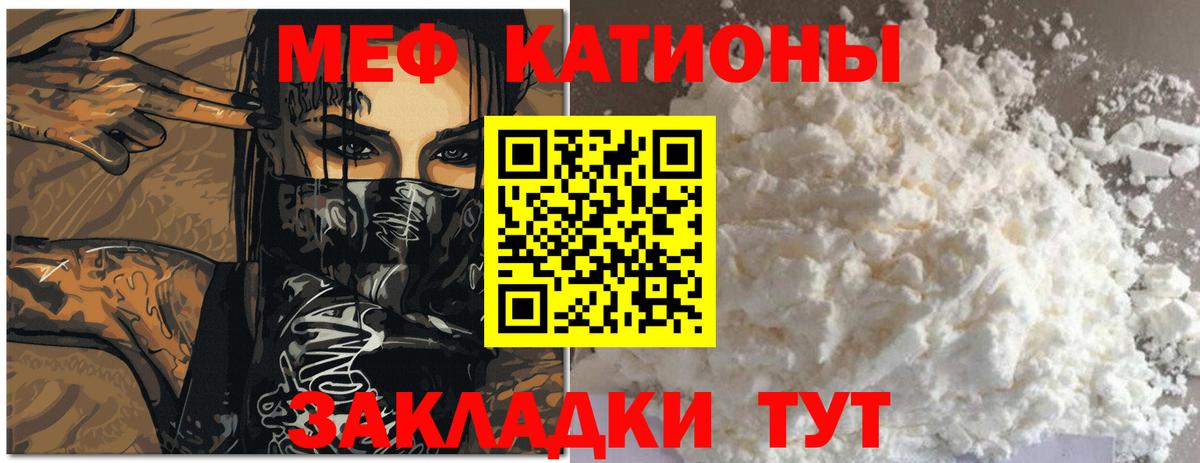 Кимовск  Меф мука  Мефедрон  МЕФ кристаллы  Вход с VPN 