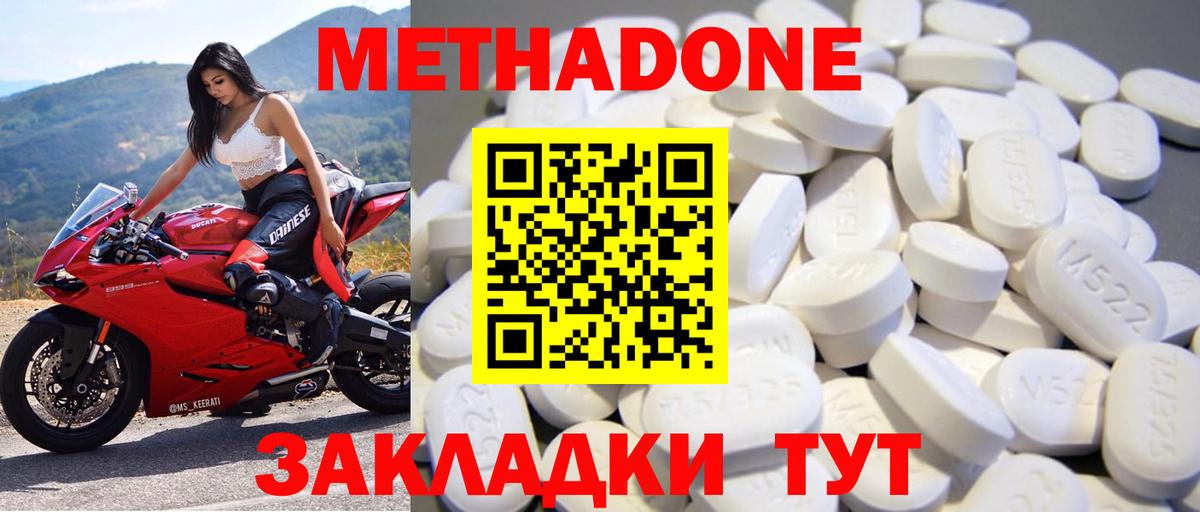 МЕТАДОН methadone  Вход с VPN  omg ТОР  Кимовск 