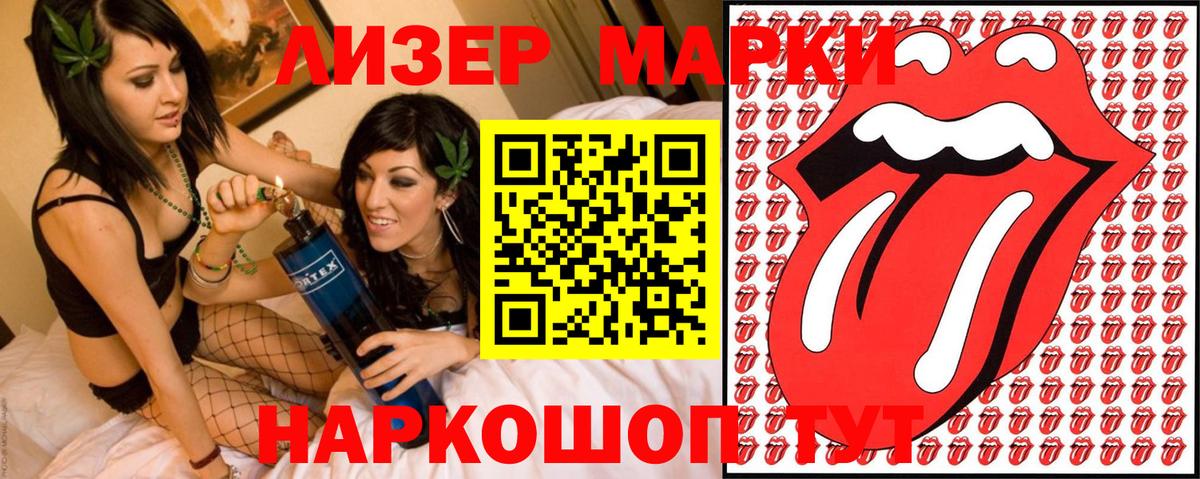 Кимовск  Марки 25I-NBOMe 1500мкг  Вход с VPN  Марки 25I-NBOMe 1500мкг 