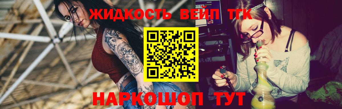 Кимовск  Дистиллят ТГК THC oil  Вход с VPN 