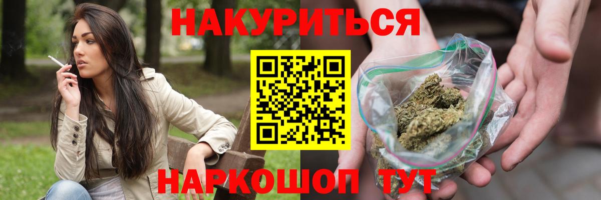 Бошки марихуана гибрид  Бошки Шишки план  Вход с VPN  Кимовск 